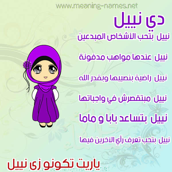 صور اسماء بنات وصفاتهم